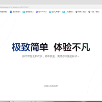 360极速浏览器13.5最新官方版本