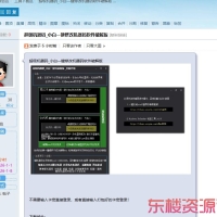 最新dz论坛贴内美化信息