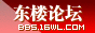 东楼资源论坛